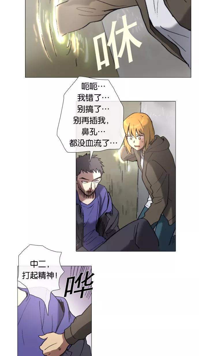 《魔法高三党》[第31话] 数学☆闯关 (4) 第4页
