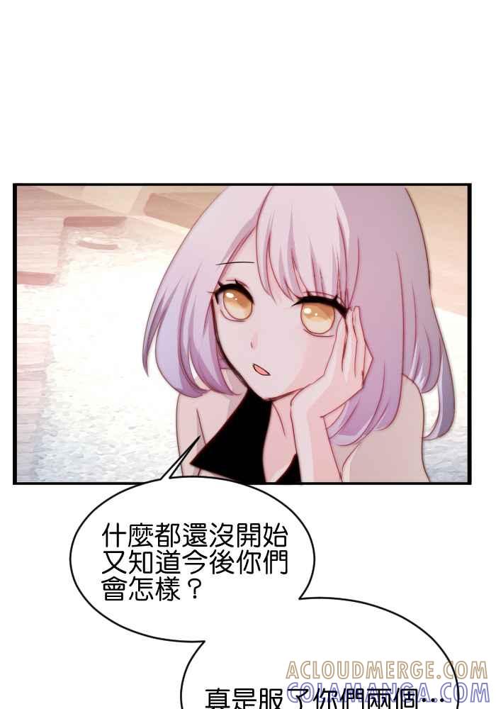 《倾恋的蜜封罐》030-- 脸红心跳算是喜欢吗 第3页