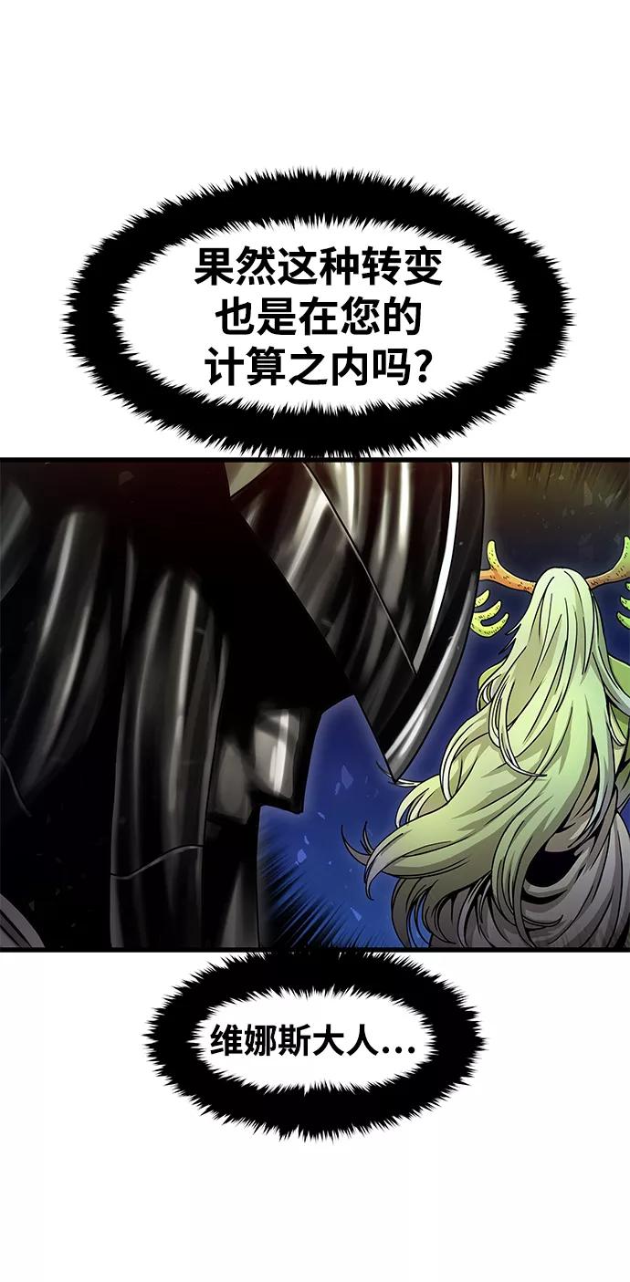 《魔神部落：God-Tribe》[第32话] 普特里温（8） 第35页