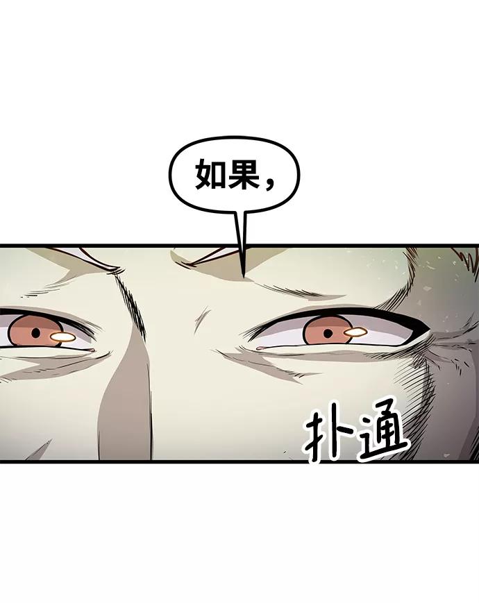 《魔神部落：God-Tribe》[第32话] 普特里温（8） 第68页