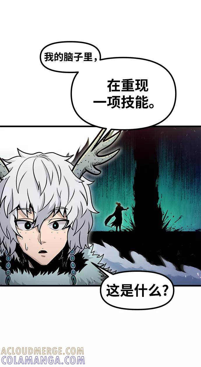 《魔神部落：God-Tribe》[第32话] 普特里温（8） 第52页