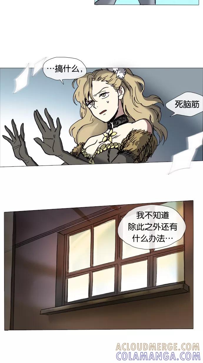 《魔法高三党》[第31话] 数学☆闯关 (4) 第15页
