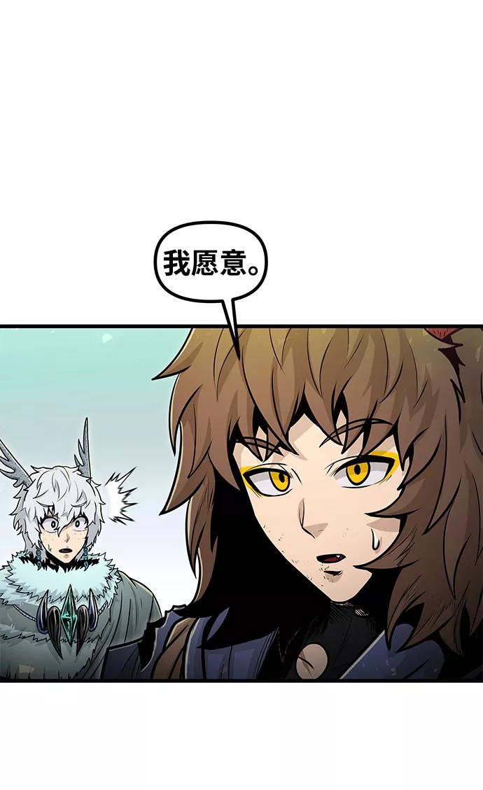 《魔神部落：God-Tribe》[第32话] 普特里温（8） 第71页