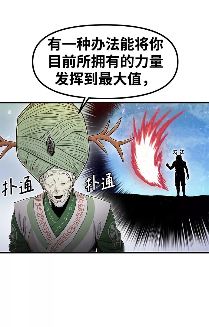 《魔神部落：God-Tribe》[第32话] 普特里温（8） 第69页