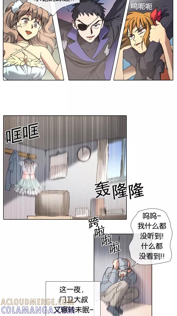 《魔法高三党》[第31话] 数学☆闯关 (4) 第33页