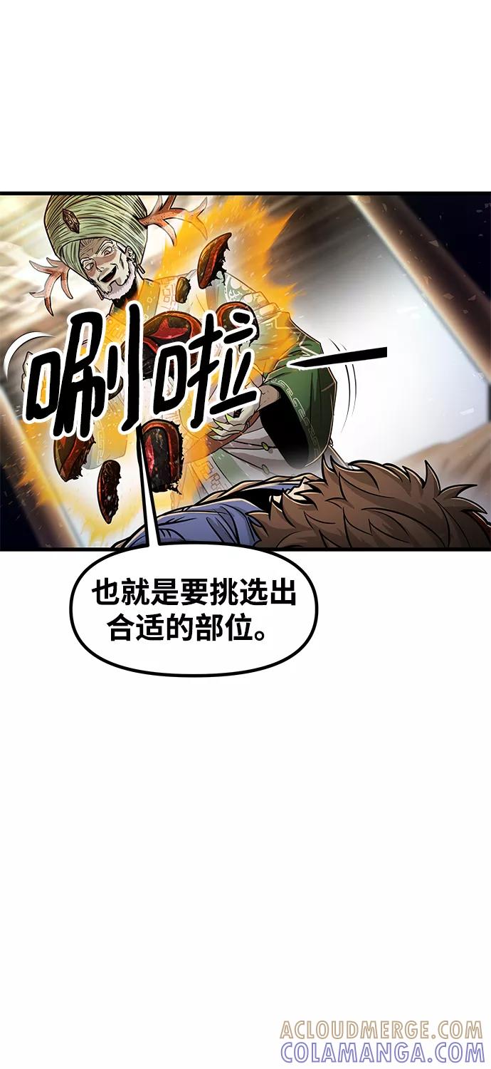 《魔神部落：God-Tribe》[第33话] 普特里温（9） 第10页