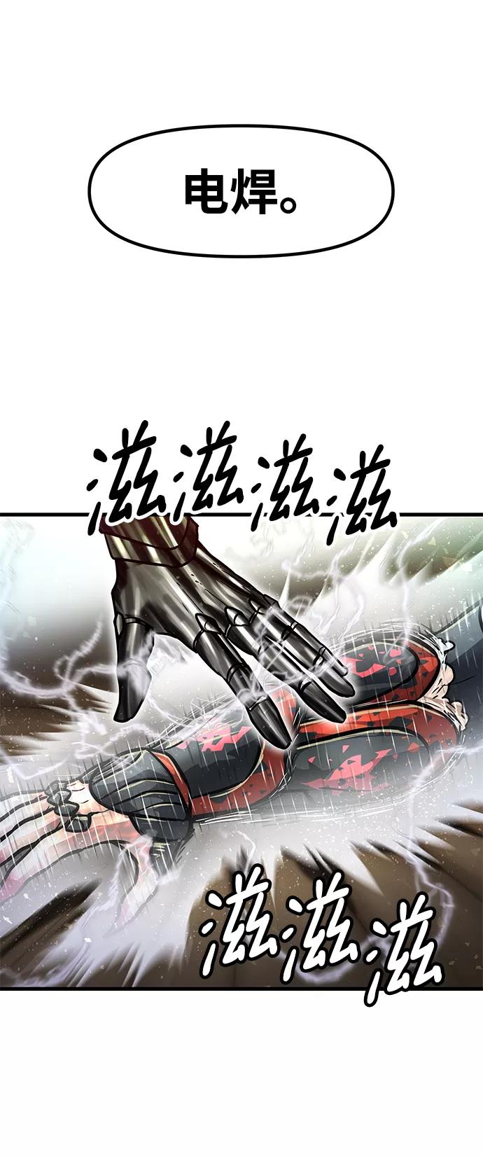 《魔神部落：God-Tribe》[第33话] 普特里温（9） 第17页