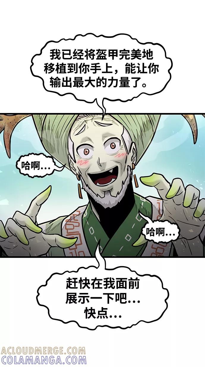 《魔神部落：God-Tribe》[第33话] 普特里温（9） 第25页