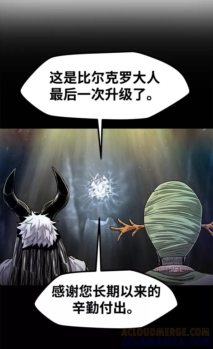 《魔神部落：God-Tribe》[第33话] 普特里温（9） 第40页