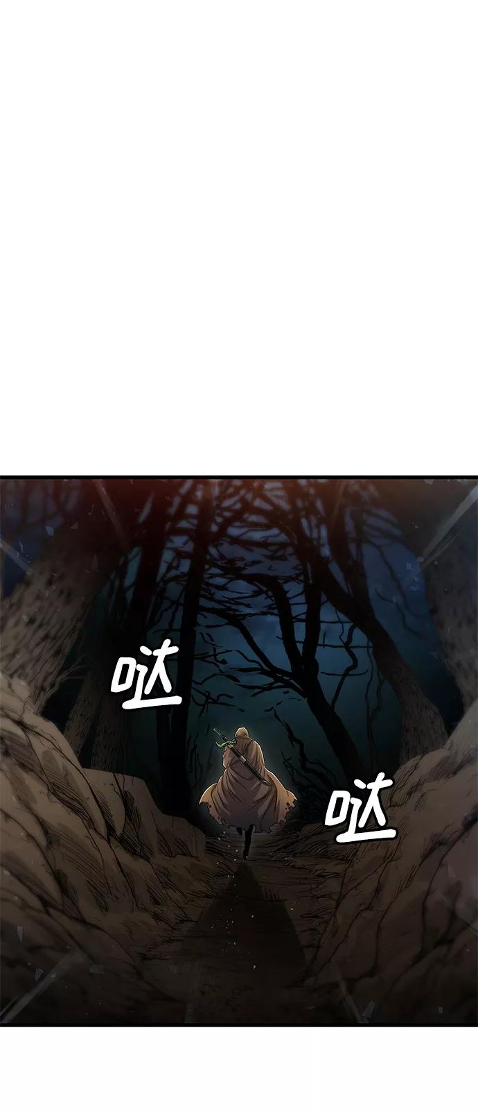 《魔神部落：God-Tribe》[第33话] 普特里温（9） 第83页