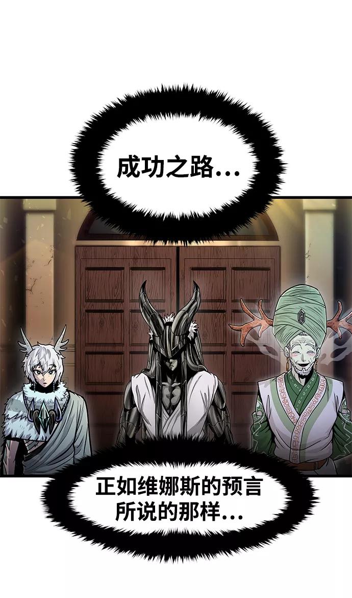 《魔神部落：God-Tribe》[第33话] 普特里温（9） 第35页