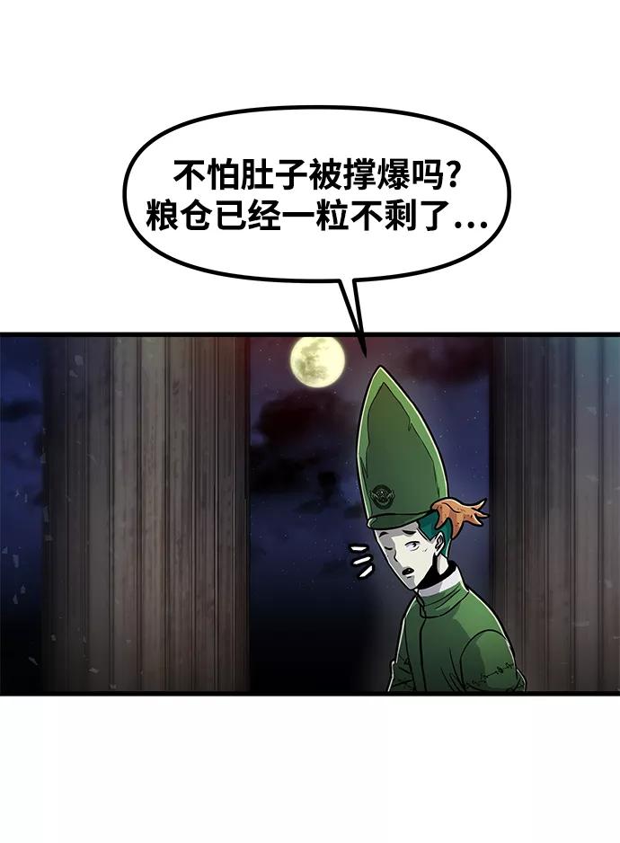 《魔神部落：God-Tribe》[第33话] 普特里温（9） 第78页