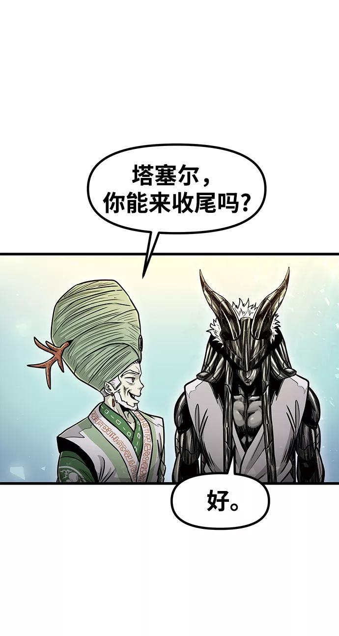 《魔神部落：God-Tribe》[第33话] 普特里温（9） 第15页