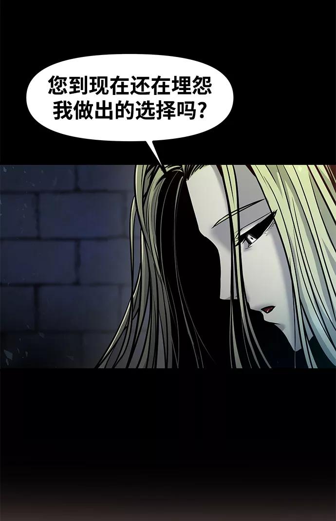 《魔神部落：God-Tribe》[第33话] 普特里温（9） 第57页