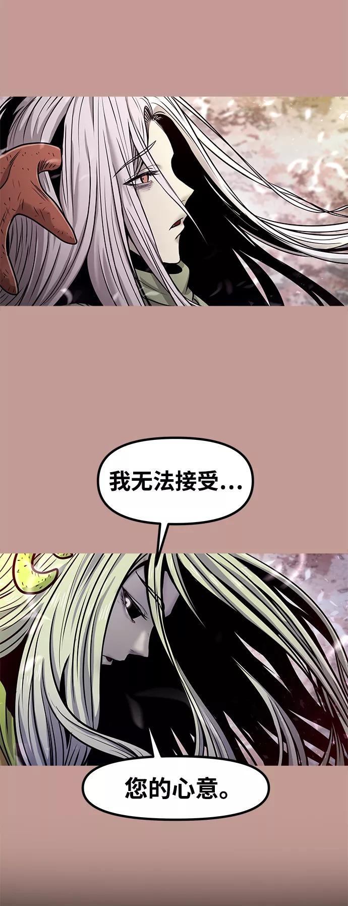 《魔神部落：God-Tribe》[第33话] 普特里温（9） 第59页