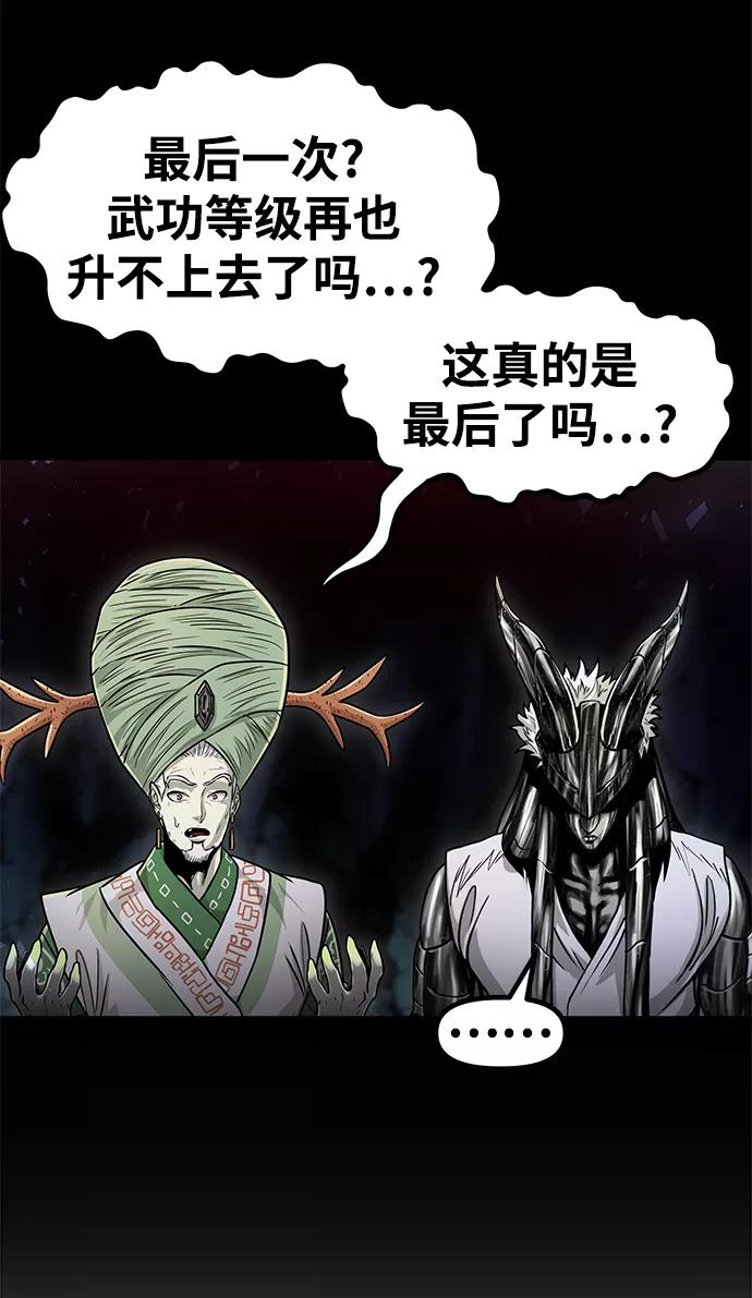 《魔神部落：God-Tribe》[第33话] 普特里温（9） 第41页