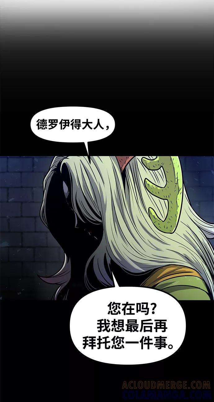 《魔神部落：God-Tribe》[第33话] 普特里温（9） 第52页