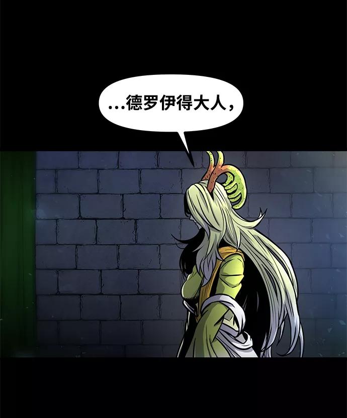 《魔神部落：God-Tribe》[第33话] 普特里温（9） 第56页