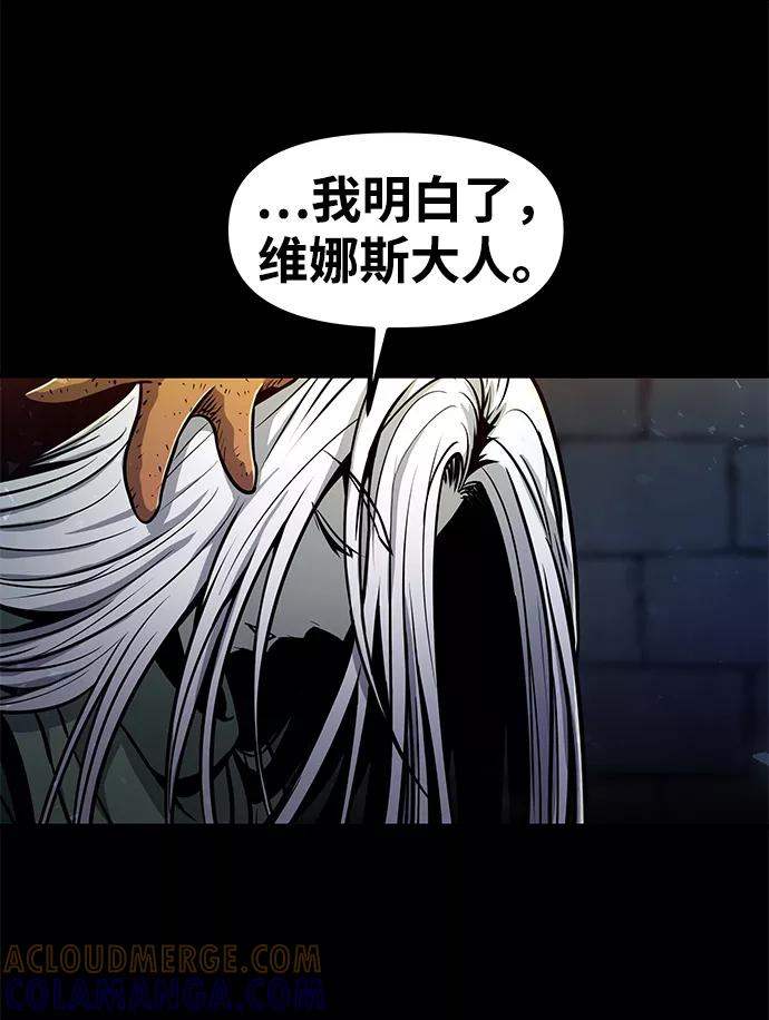 《魔神部落：God-Tribe》[第33话] 普特里温（9） 第55页