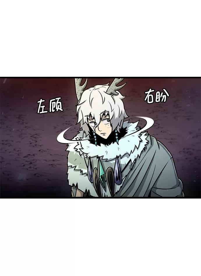 《魔神部落：God-Tribe》[第33话] 普特里温（9） 第65页