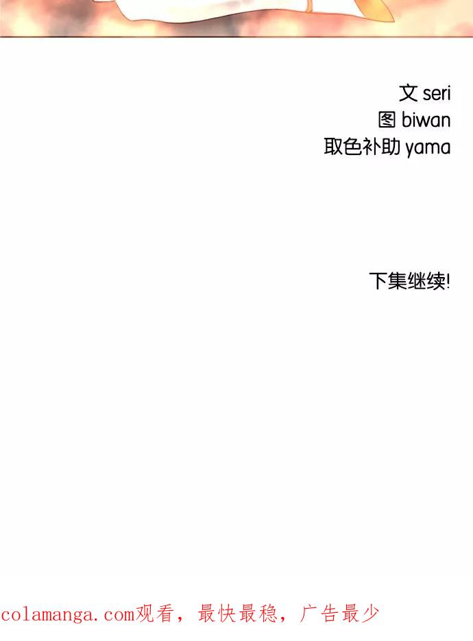 《魔法高三党》[第32话] 数学☆闯关 (5) 第32页