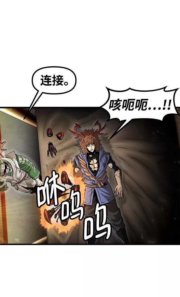 《魔神部落：God-Tribe》[第33话] 普特里温（9） 第11页