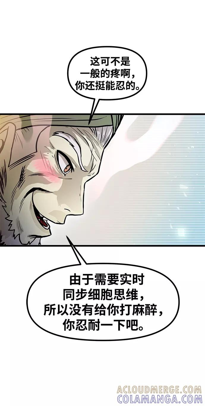 《魔神部落：God-Tribe》[第33话] 普特里温（9） 第13页