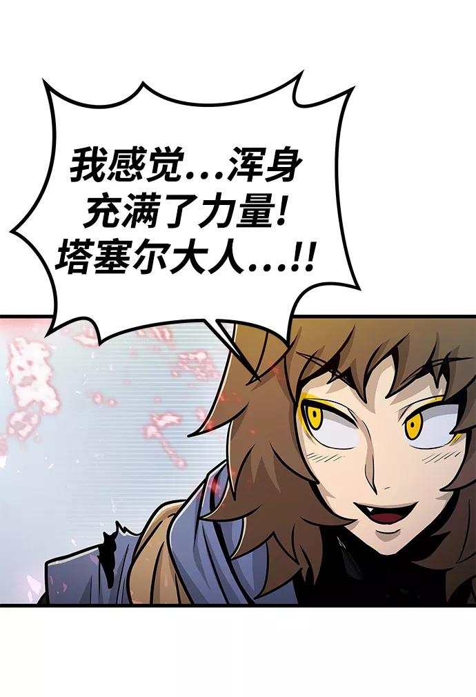 《魔神部落：God-Tribe》[第33话] 普特里温（9） 第33页