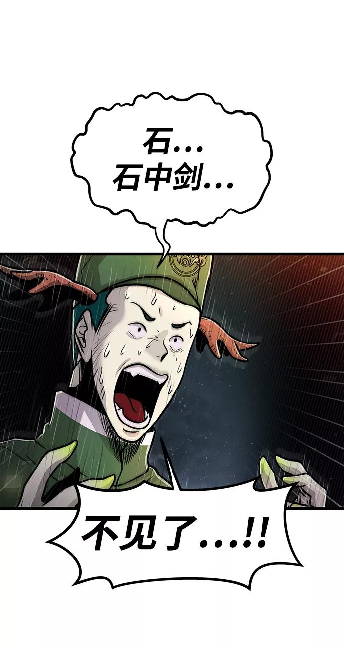 《魔神部落：God-Tribe》[第33话] 普特里温（9） 第80页