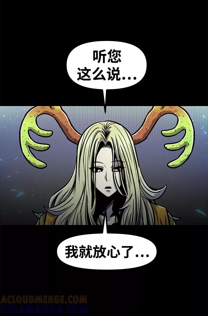 《魔神部落：God-Tribe》[第33话] 普特里温（9） 第61页