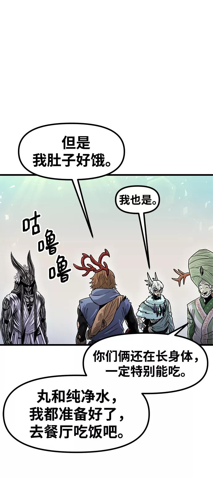 《魔神部落：God-Tribe》[第33话] 普特里温（9） 第38页