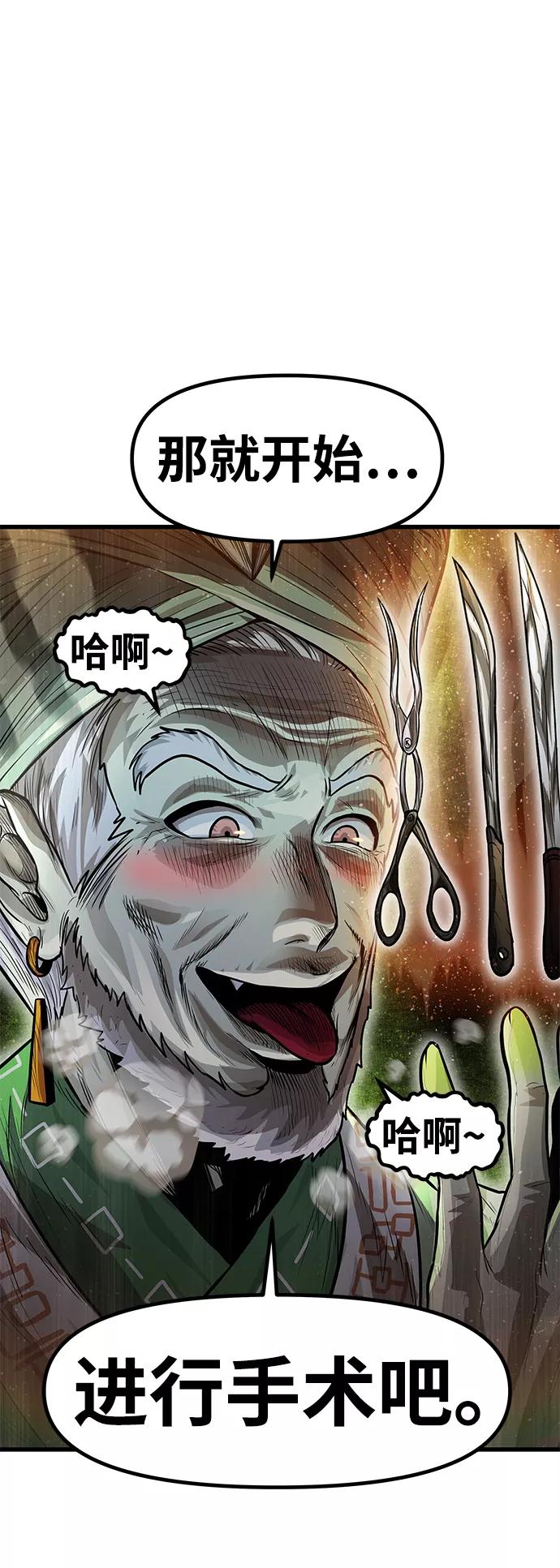《魔神部落：God-Tribe》[第33话] 普特里温（9） 第3页