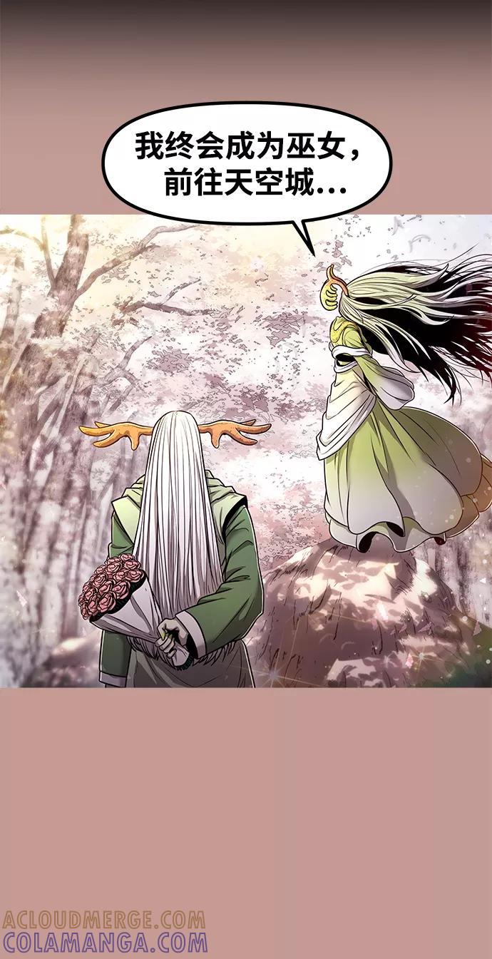《魔神部落：God-Tribe》[第33话] 普特里温（9） 第58页