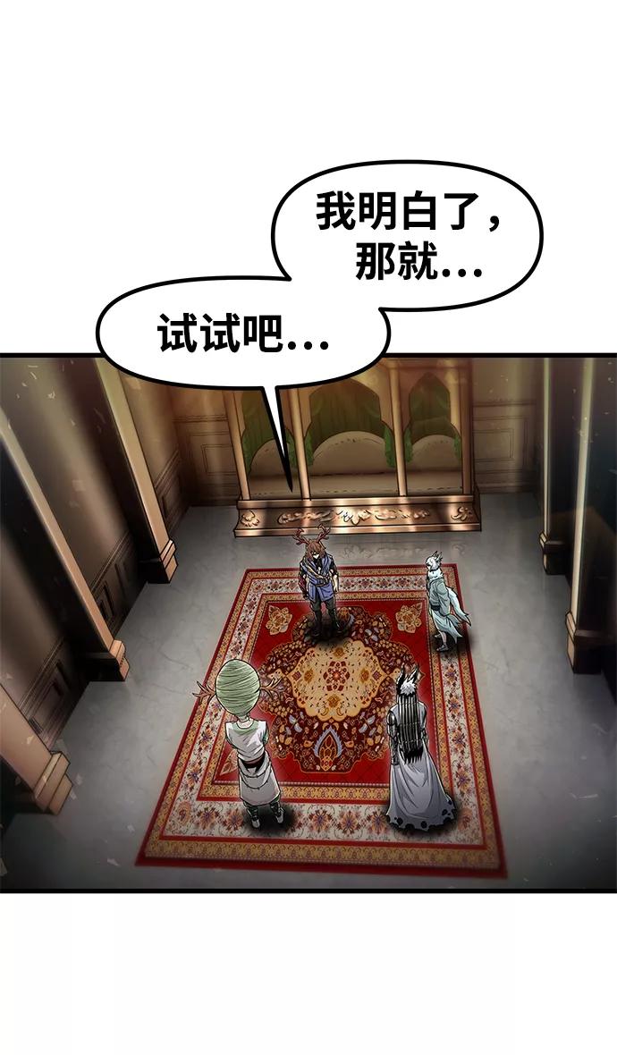 《魔神部落：God-Tribe》[第33话] 普特里温（9） 第27页