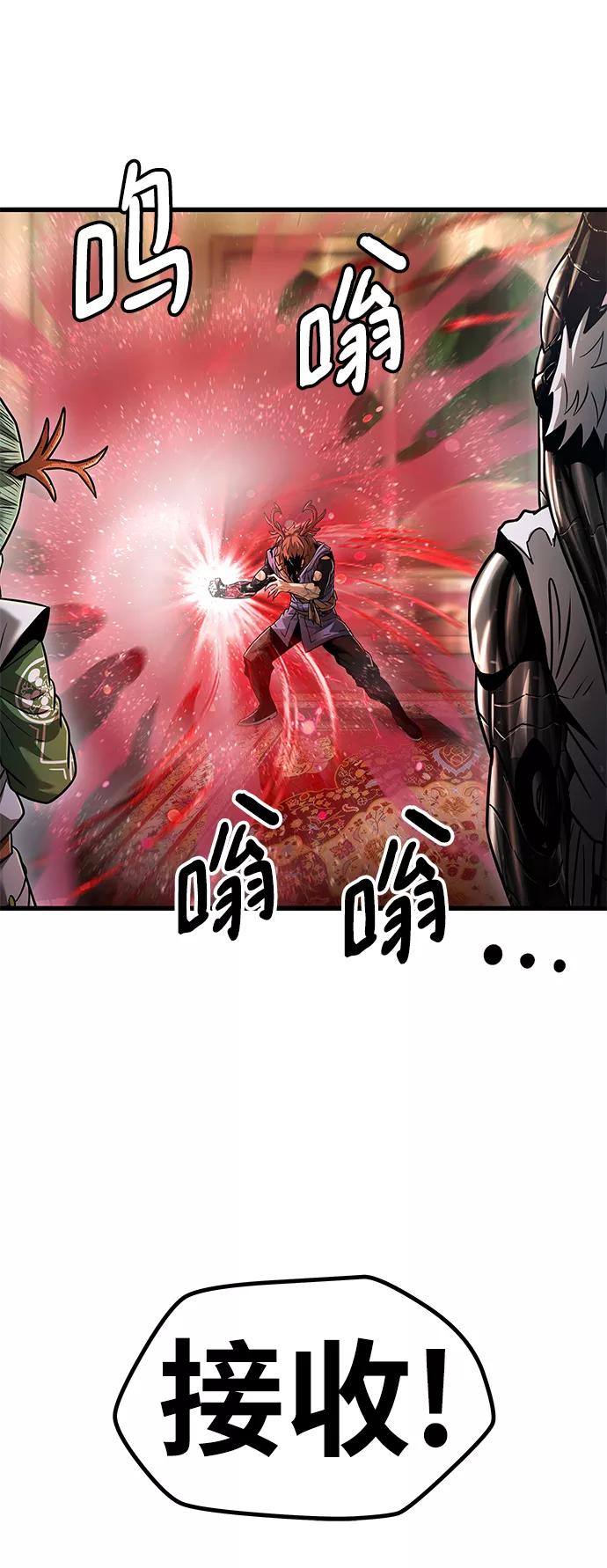 《魔神部落：God-Tribe》[第33话] 普特里温（9） 第30页