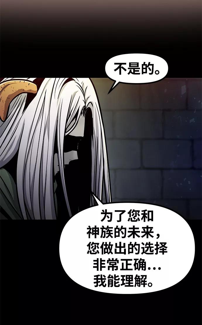 《魔神部落：God-Tribe》[第33话] 普特里温（9） 第60页
