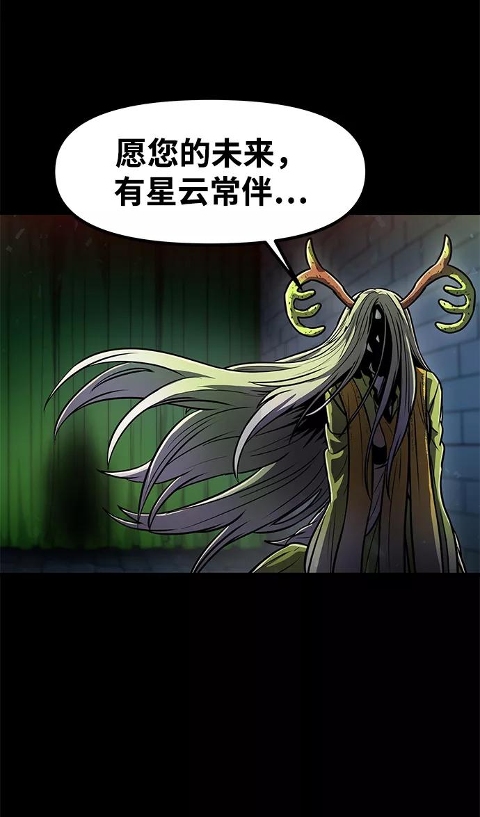 《魔神部落：God-Tribe》[第33话] 普特里温（9） 第62页