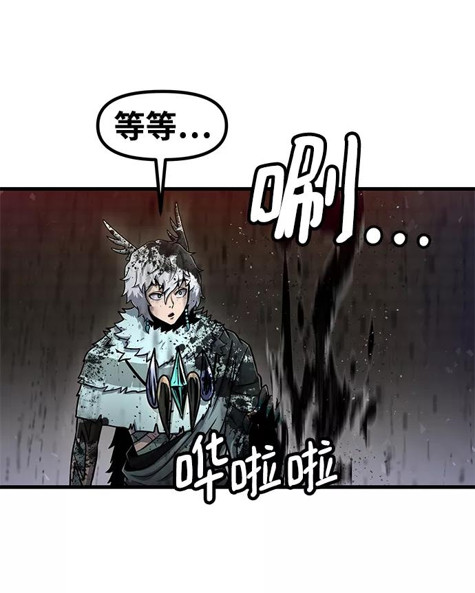 《魔神部落：God-Tribe》[第33话] 普特里温（9） 第72页