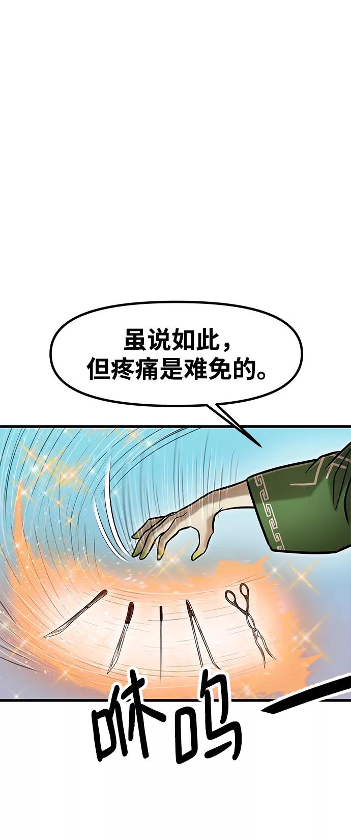 《魔神部落：God-Tribe》[第33话] 普特里温（9） 第5页
