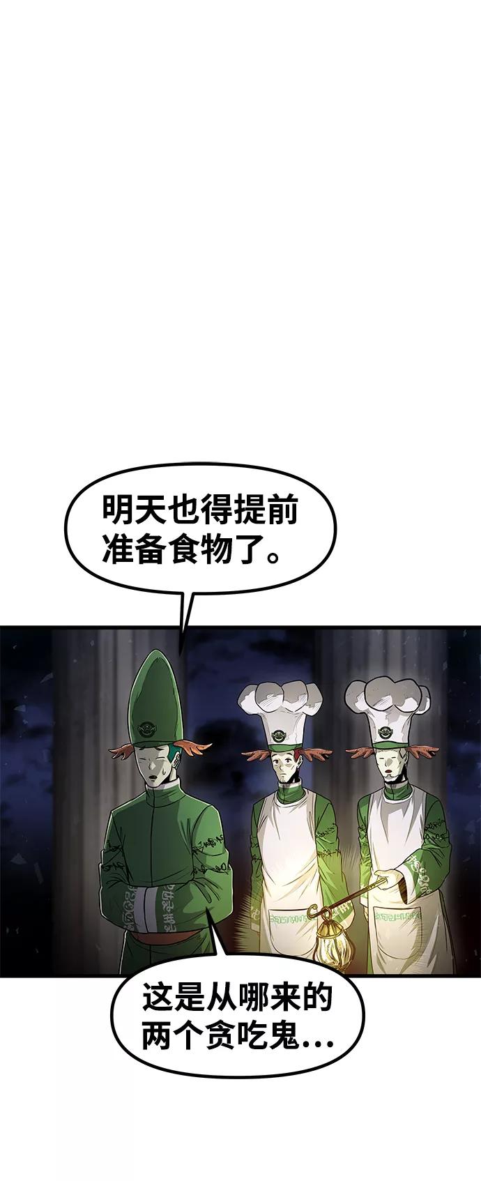 《魔神部落：God-Tribe》[第33话] 普特里温（9） 第77页