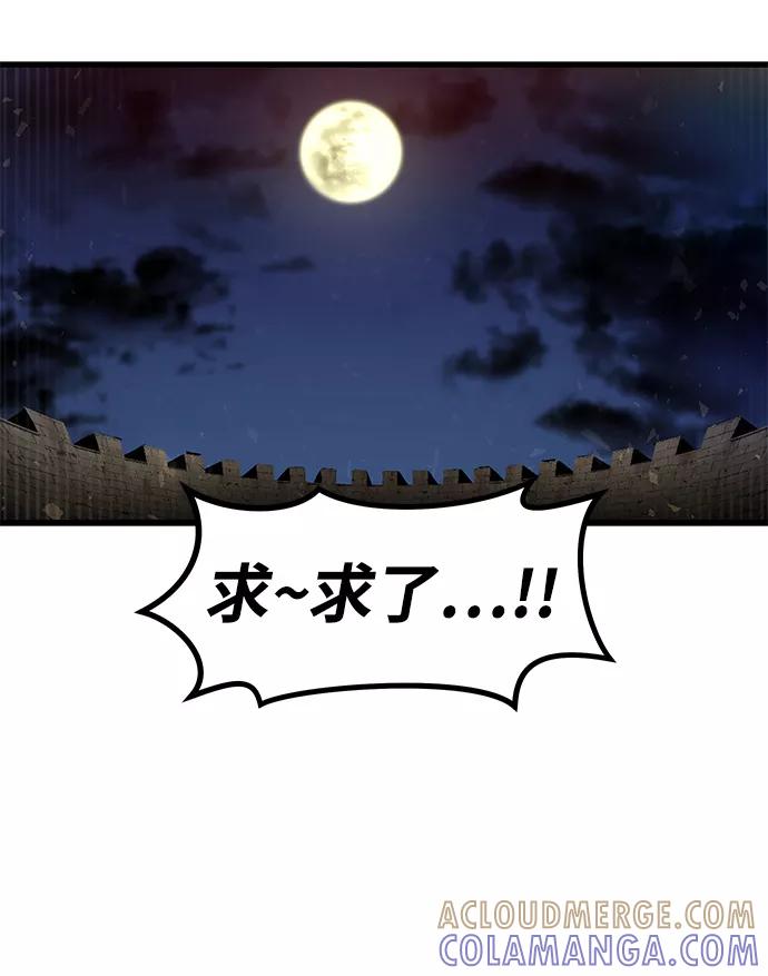 《魔神部落：God-Tribe》[第33话] 普特里温（9） 第76页