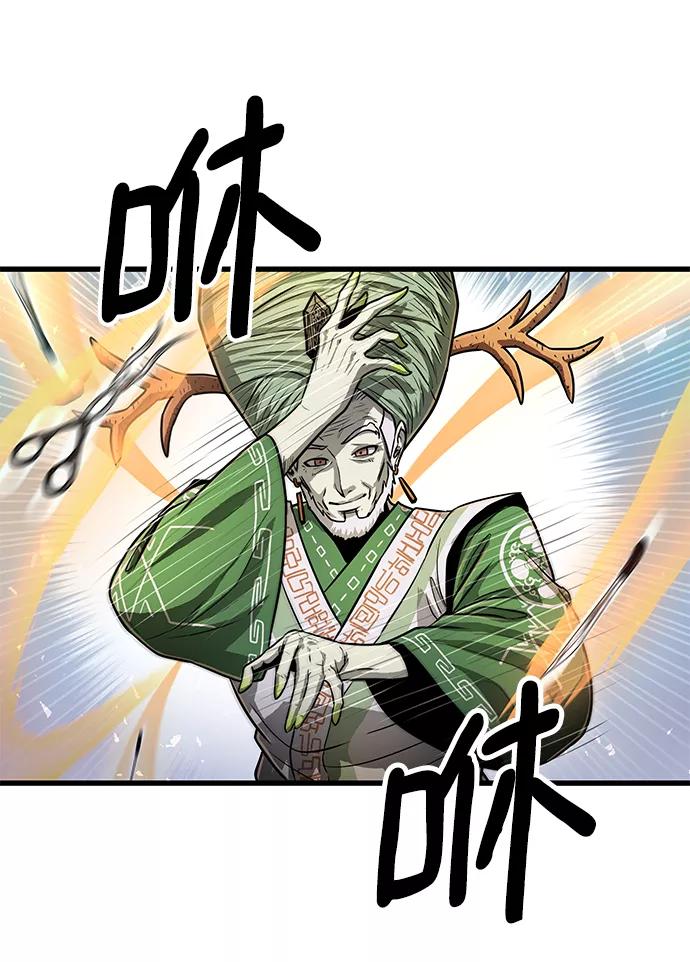 《魔神部落：God-Tribe》[第33话] 普特里温（9） 第6页