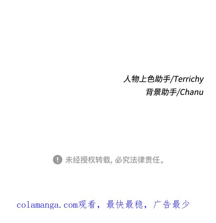 《魔神部落：God-Tribe》[第33话] 普特里温（9） 第84页