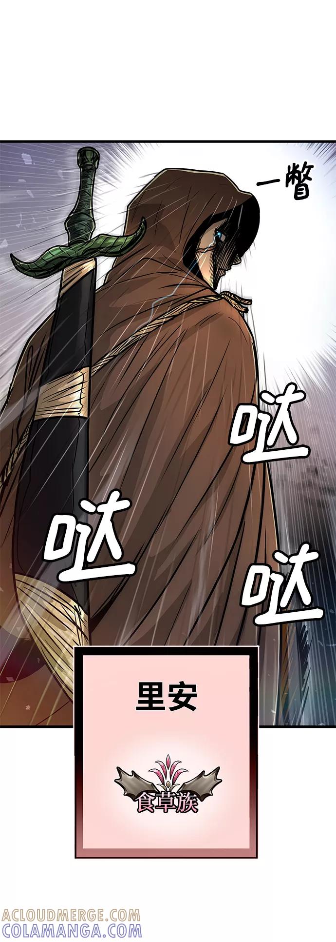 《魔神部落：God-Tribe》[第33话] 普特里温（9） 第82页