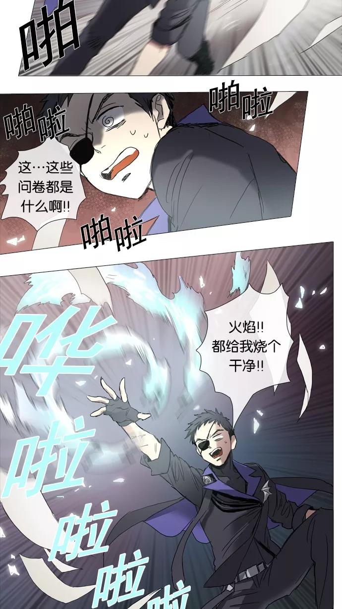 《魔法高三党》[第32话] 数学☆闯关 (5) 第24页