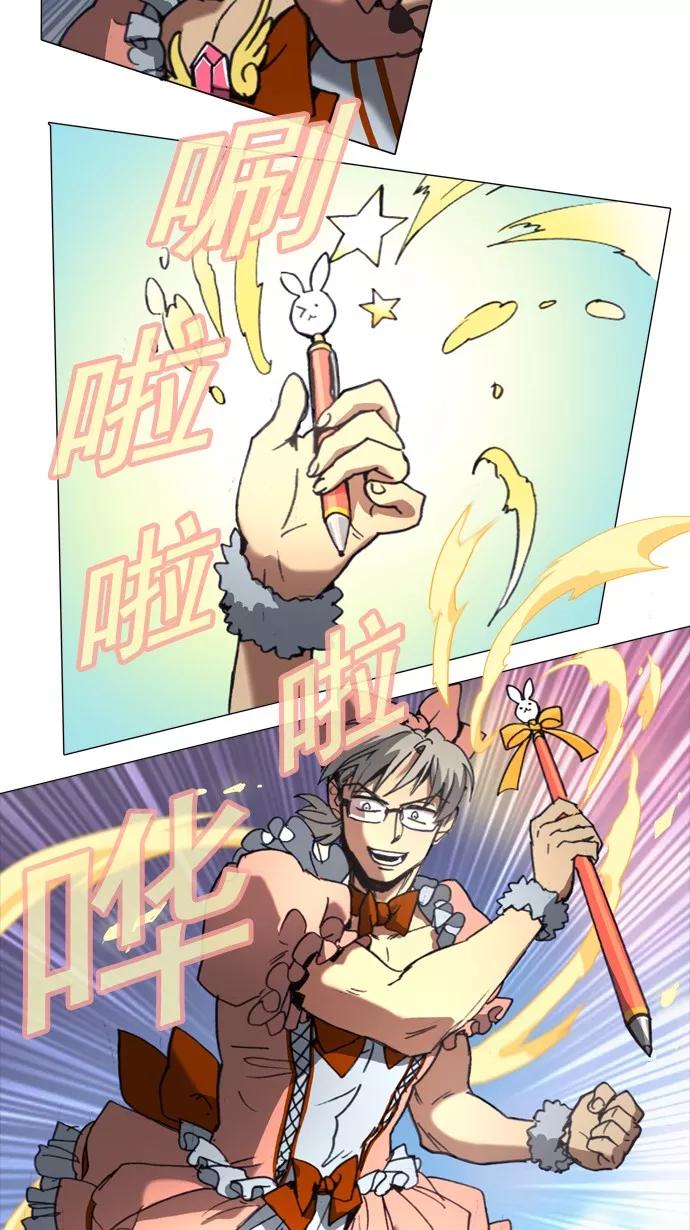 《魔法高三党》[第32话] 数学☆闯关 (5) 第2页