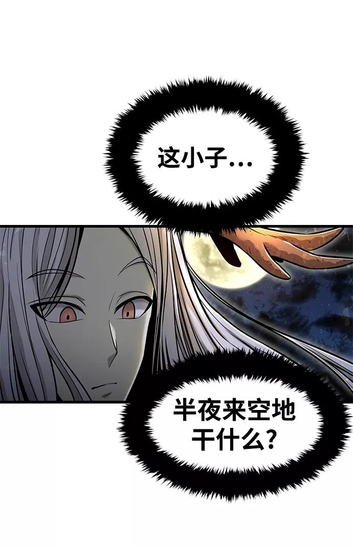《魔神部落：God-Tribe》[第33话] 普特里温（9） 第66页