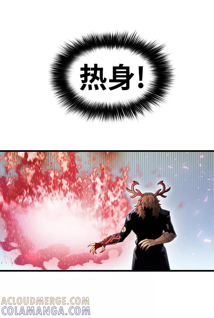 《魔神部落：God-Tribe》[第33话] 普特里温（9） 第28页