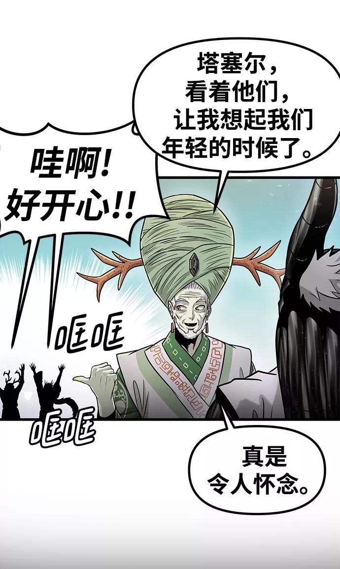 《魔神部落：God-Tribe》[第33话] 普特里温（9） 第39页