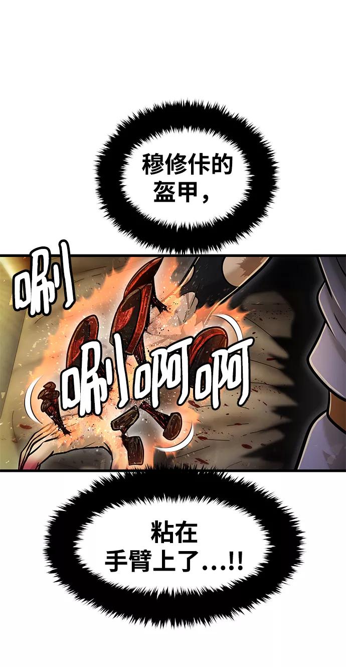 《魔神部落：God-Tribe》[第33话] 普特里温（9） 第12页